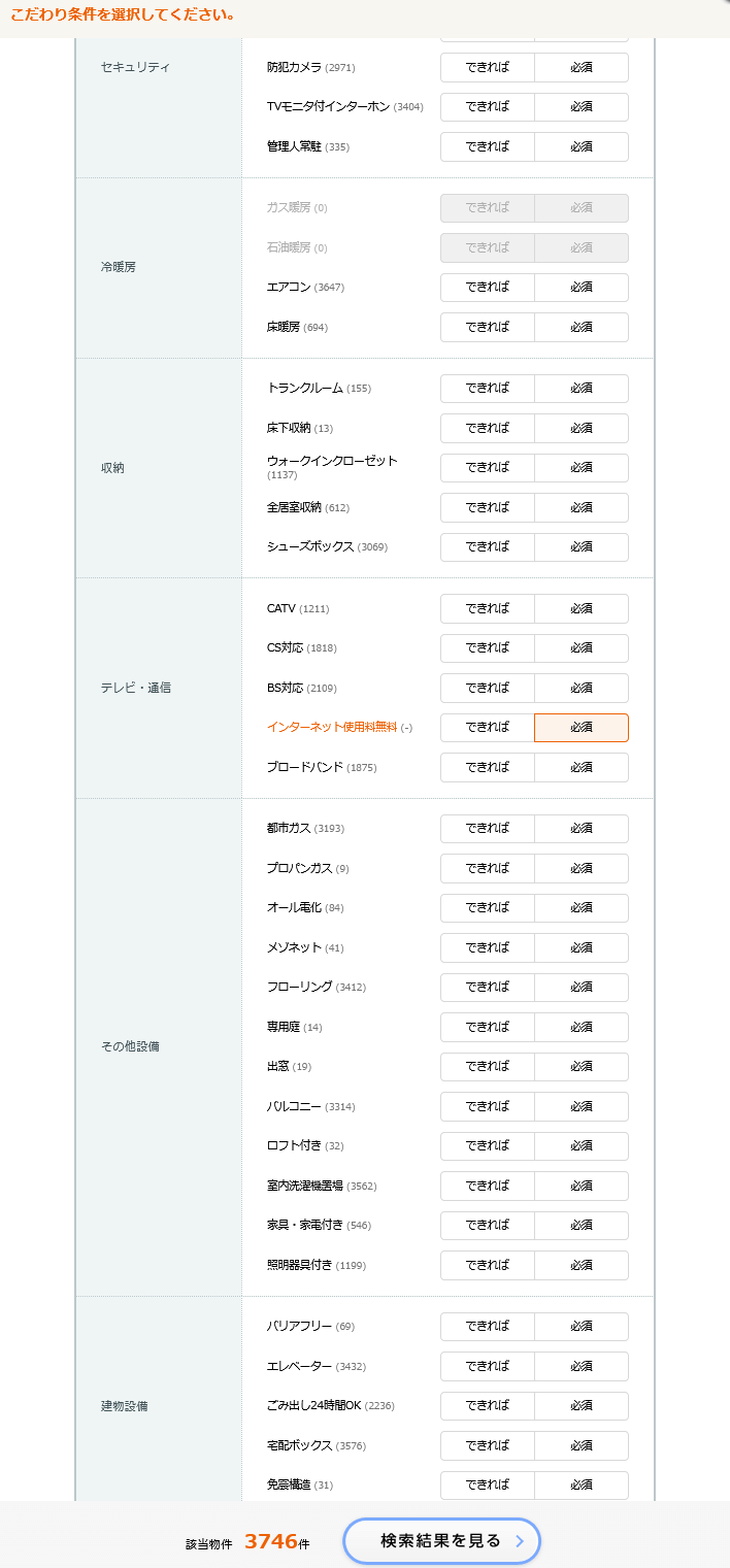 ネット無料の賃貸マンションは遅い？速度・品質にはデメリットが